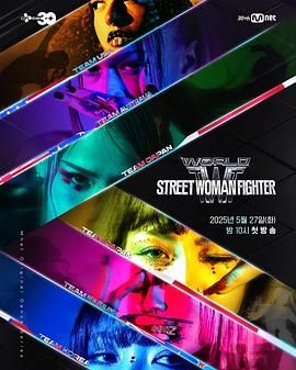 色诱视频《世界街头女斗士3》免费在线观看