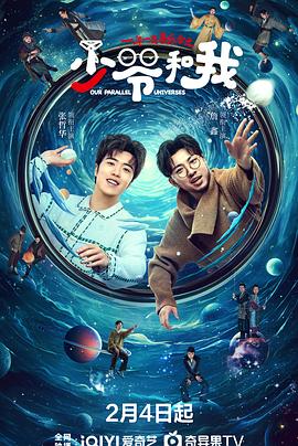 色花堂《少爷和我》免费在线观看