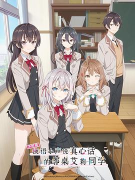 色鸡导航《不时用俄语小声说真心话的邻桌艾莉同学 時々ボソッとロシア語でデレる隣のアーリャさん》免费在线观看