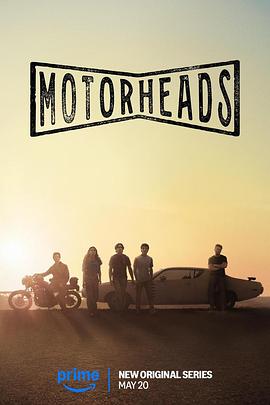 色花堂《驱车向前 Motorheads》免费在线观看