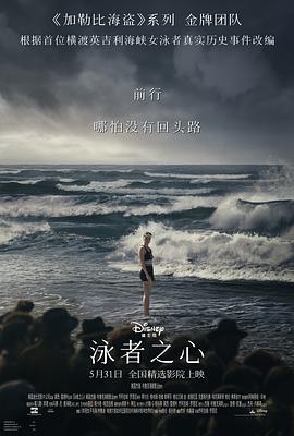 色诱视频《泳者之心 Young Woman and the Sea》免费在线观看