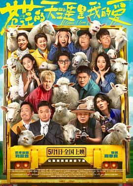 色诱视频《苍茫的天涯是我的爱》免费在线观看