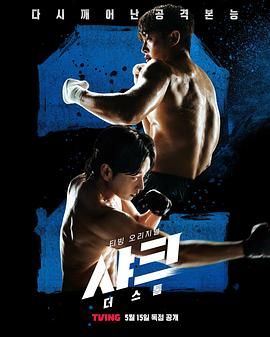 色鸡导航《鲨鱼：风暴》免费在线观看