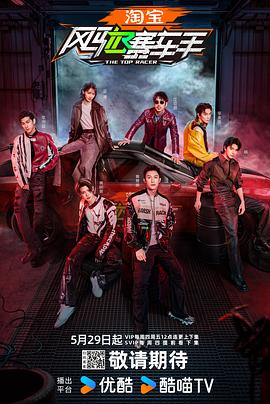 色鸡导航《风驰赛车手》免费在线观看