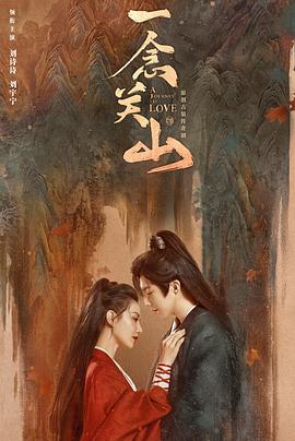 色鸡导航《一念关山》免费在线观看