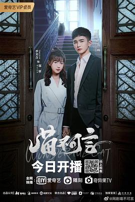 色鸡导航《喵不可言》免费在线观看