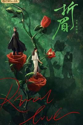 色诱视频《折眉》免费在线观看