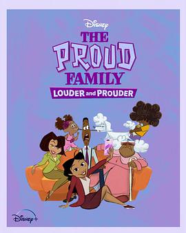 色花堂《骄傲的家庭：更大声更骄傲 第一季 The Proud Family: Louder and Prouder Season 1》免费在线观看