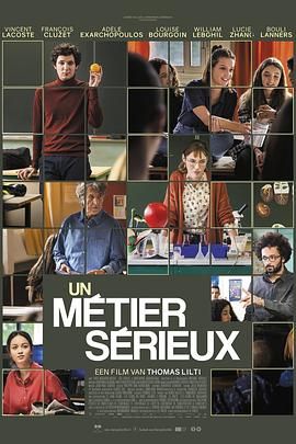 色花堂《代课教师 Un métier sérieux》免费在线观看