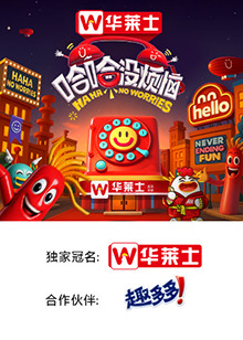 色诱视频《哈哈没烦恼》免费在线观看