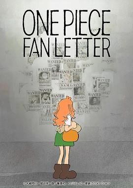 色花堂《航海王 粉丝来信 ONE PIECE FAN LETTER》免费在线观看