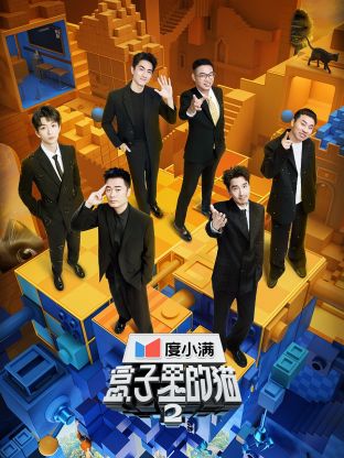 色诱视频《盒子里的猫 第二季》免费在线观看