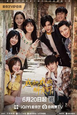 色鸡导航《我和我的朋友们》免费在线观看