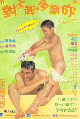 色诱视频《对不起，多谢你国语》免费在线观看