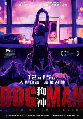 色鸡导航《狗神 DogMan》免费在线观看