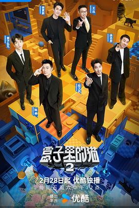 色鸡导航《盒子里的猫第二季》免费在线观看