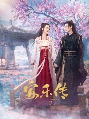 色鸡导航《安乐传》免费在线观看