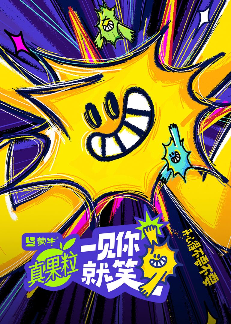 色花堂《一见你就笑》免费在线观看