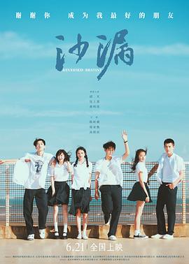 色鸡导航《沙漏[电影解说]》免费在线观看