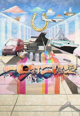 色诱视频《一日打工限定》免费在线观看