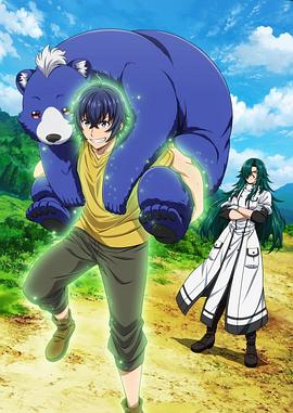 色鸡导航《治愈魔法的错误使用方法》免费在线观看