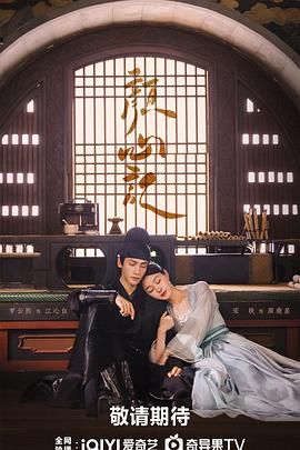 色诱视频《颜心记》免费在线观看