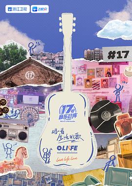 色诱视频《17号音乐仓库 第三季》免费在线观看