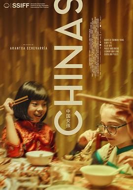 色花堂《中国女孩 Chinas》免费在线观看