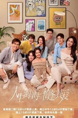 色鸡导航《半熟恋人 第四季》免费在线观看