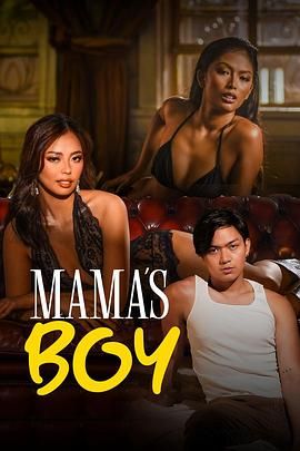 色鸡导航《妈妈的乖孩子 Mama's Boy》免费在线观看