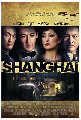 色鸡导航《谍海风云 Shanghai》免费在线观看