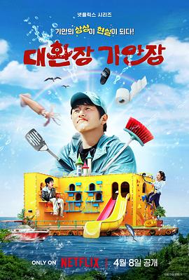 色诱视频《旗安84的奇趣民宿》免费在线观看