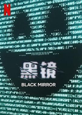 色鸡导航《黑镜 第七季 Black Mirror Season 7》免费在线观看