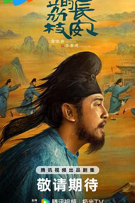 色鸡导航《长安的荔枝[预告片]》免费在线观看
