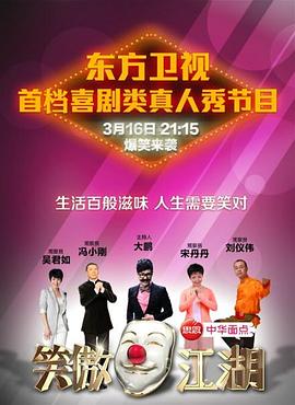 色鸡导航《笑傲江湖 第一季》免费在线观看