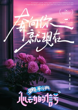 色诱视频《心动的信号 第七季》免费在线观看